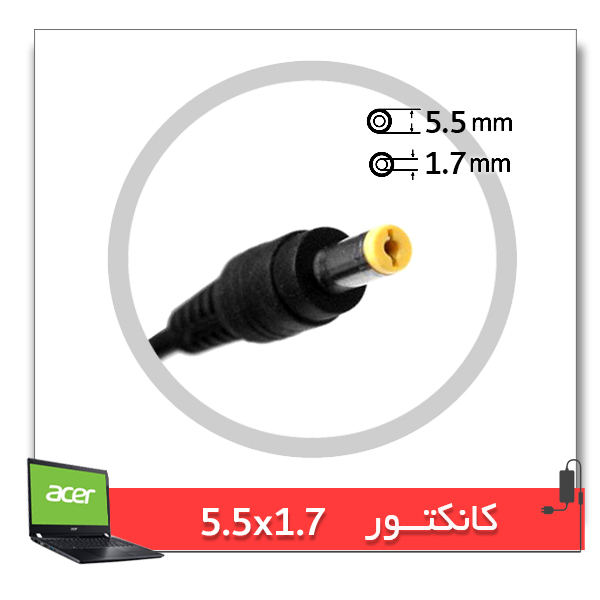 acer Connector 5_5-1_7