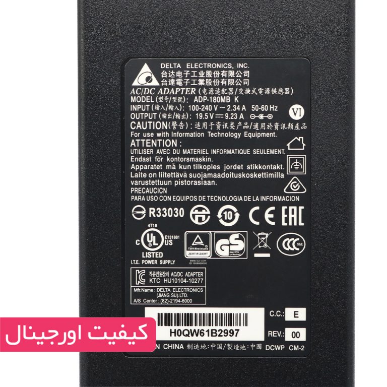 شارژر لپ تاپ MSI 19.5V 9.23A