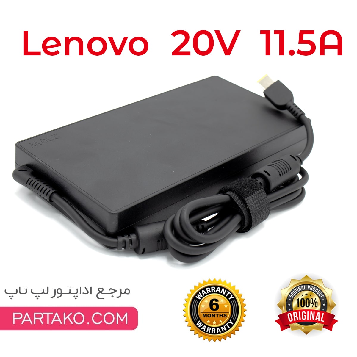 شارژر اورجینال لپ تاپ lenovo y900