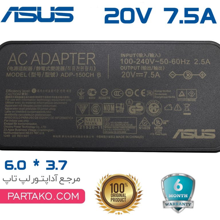 شارژر لپ تاپ ASUS 20V 7.5A ADP-150CH-B