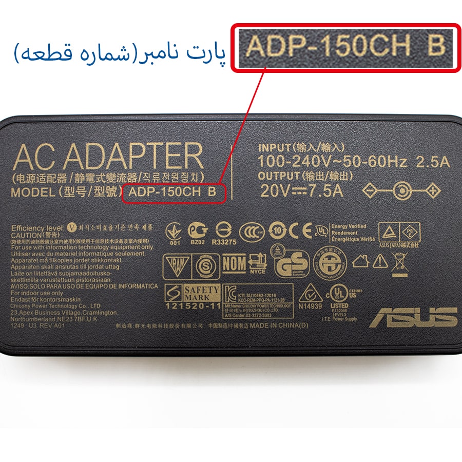 قیمت آداپتور ADP - 150CH B