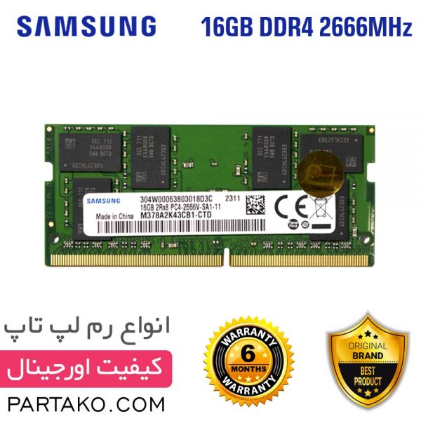 رم لپ تاپ 16 گیگابایت سامسونگ DDR4 2666 PC4-21300
