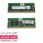 DDR4 MICRON 8GB
