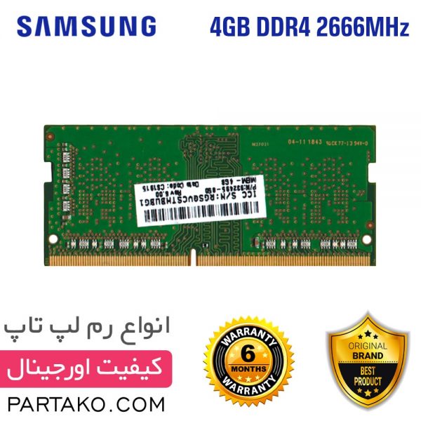 رم لپ تاپ 4 گیگابایت DDR4 2666 سامسونگ