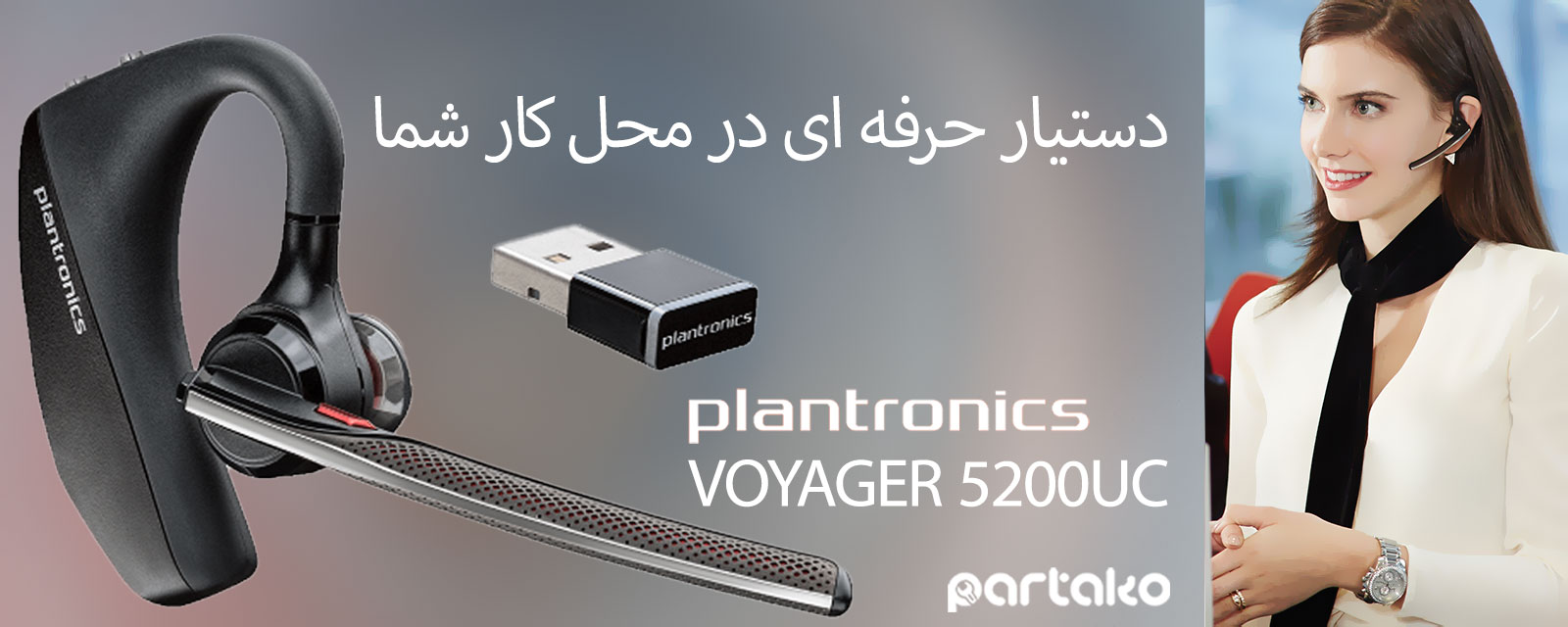 هدست پلنترونیکس مدل VOYAGER 5200 UC