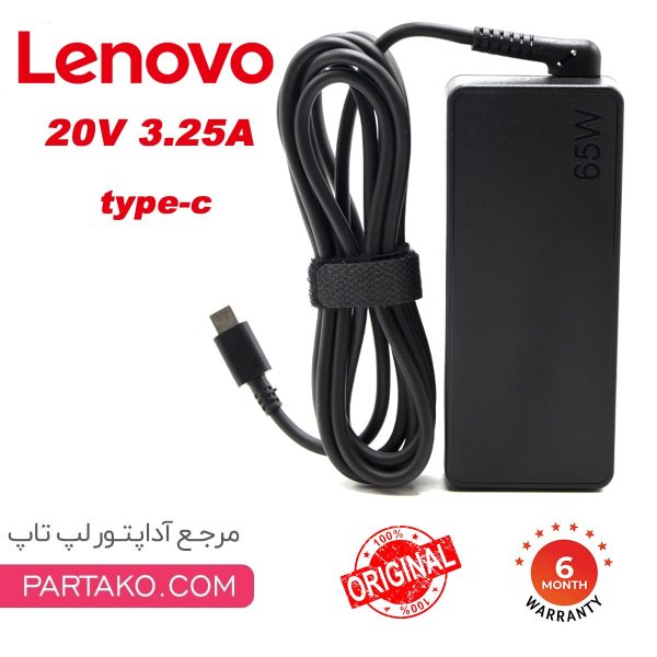 شارژر لپ تاپ لنوو اورجینال 20 ولت 3.25 امپر برای خرید