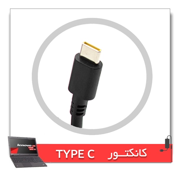 connector-type-c