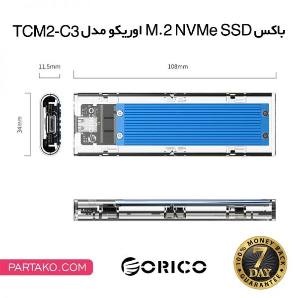 باکس M.2 SSD اوریکو