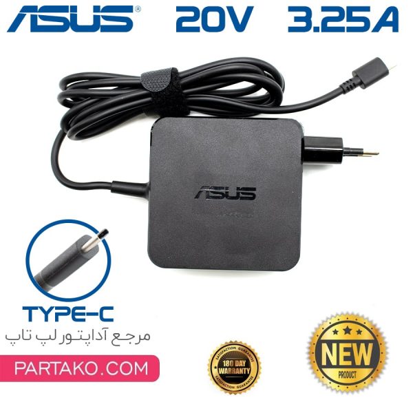 شارژر اورجینال لپ تاپ ایسوس ASUS 20V 3.25A 65W TYPE C