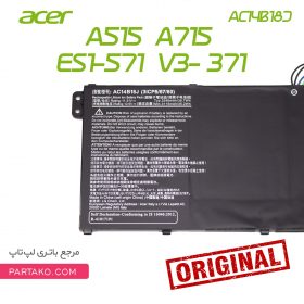 خرید و قیمت باتری لپ تاپ ایسر مدل Battery Orginal Acer AC14B18J