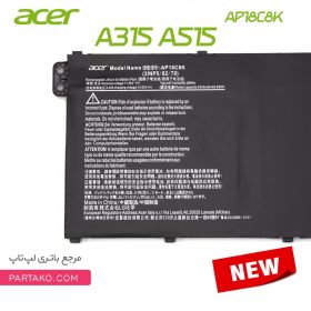 خرید و قیمت باتری لپ تاپ ایسر مدل Battery Original Acer Swift 3 SF314/ AP18C8K