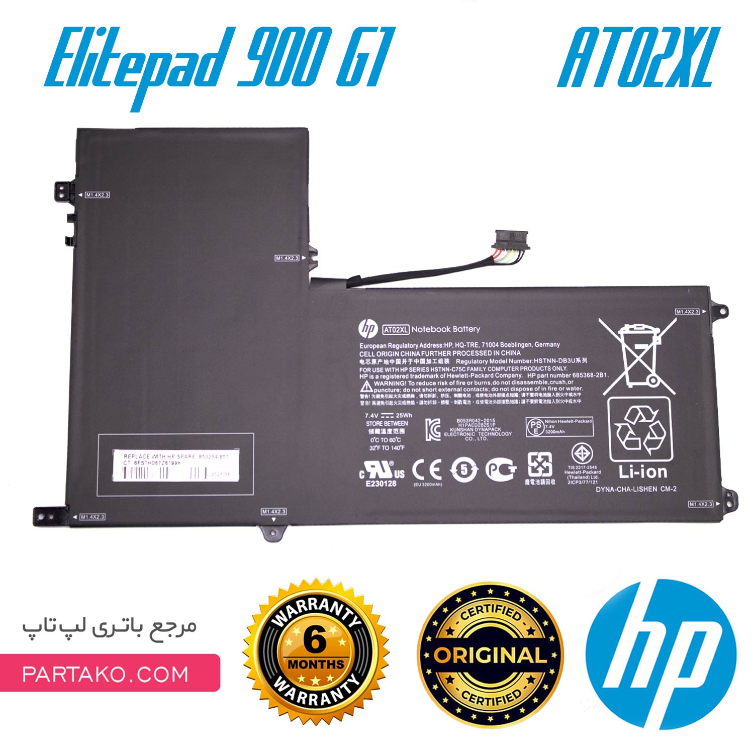 باتری اورجینال اچ پی Elitepad 900 G1