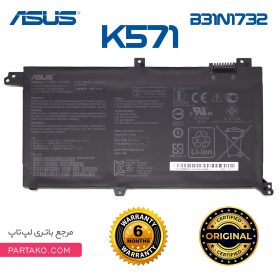باتری لپ تاپ ایسوس K571 مدل B31N1732 اورجینال | فروشگاه پارتاکو