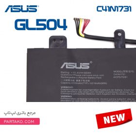 مشخصات، قیمت و خرید باتری لپ تاپ 3 سلولی مدل C41N1731 مناسب برای لپ تاپ ایسوس GL504