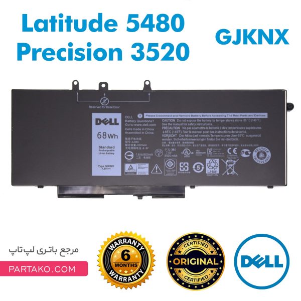 باتری اورجینال دل Latitude 5480 - 5280 مدل GJKNX