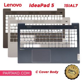 قاب دور کیبورد لپ تاپ لنوو IdeaPad 5 15IAL7