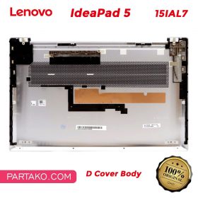 قاب D لپ تاپ لنوو IdeaPad 5 15IAL7