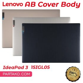قاب ab لپ تاپ لنوو IdeaPad 3-15