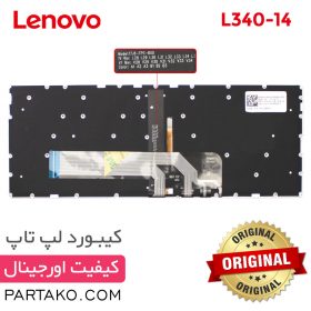 کیبورد لپ تاپ لنوو L340-14