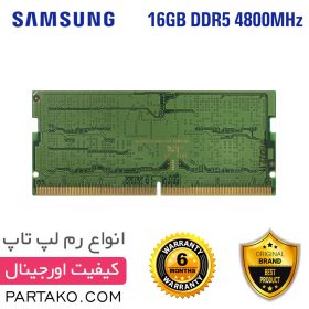 رم لپ تاپ 16 گیگابایت DDR5 سامسونگ