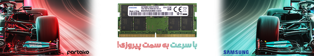 رم لپ تاپ DDR5 سامسونگ
