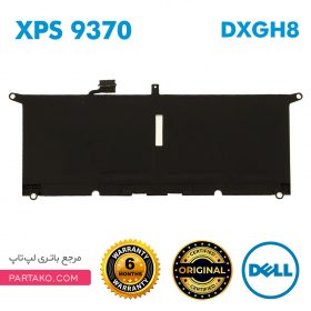 باتری دل XPS 9370 مدل DXGH8 اورجینال